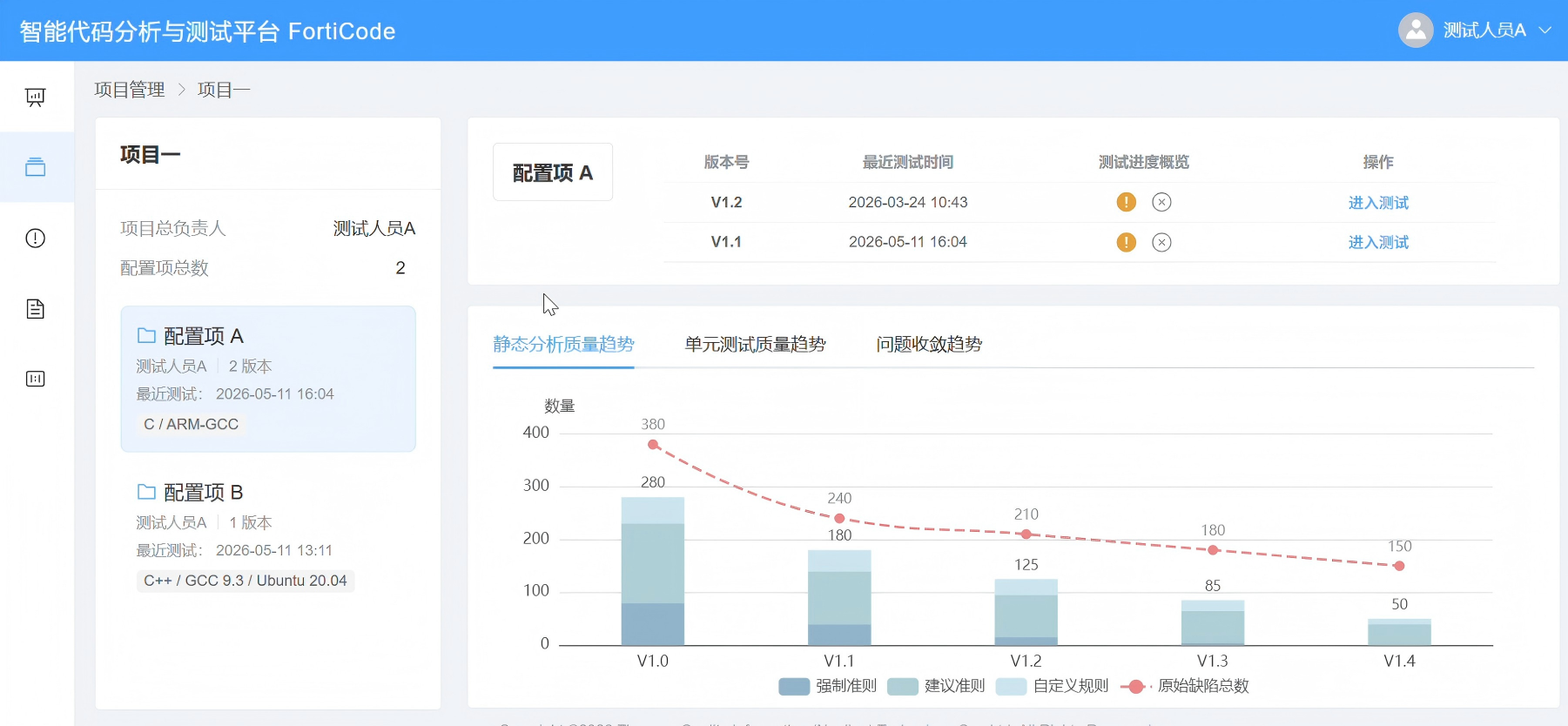 蚌埠市目标码溯源工具信息化软件第三方测试服务 - 一站式服务
