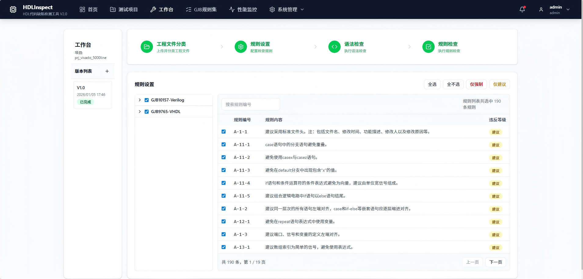 蚌埠市FPGA 代码检测目标码符号执行分析 - 一站式服务