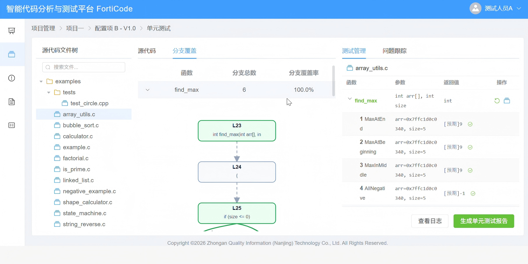蚌埠市目标码符号执行分析嵌入式软件测试 - 哪里好